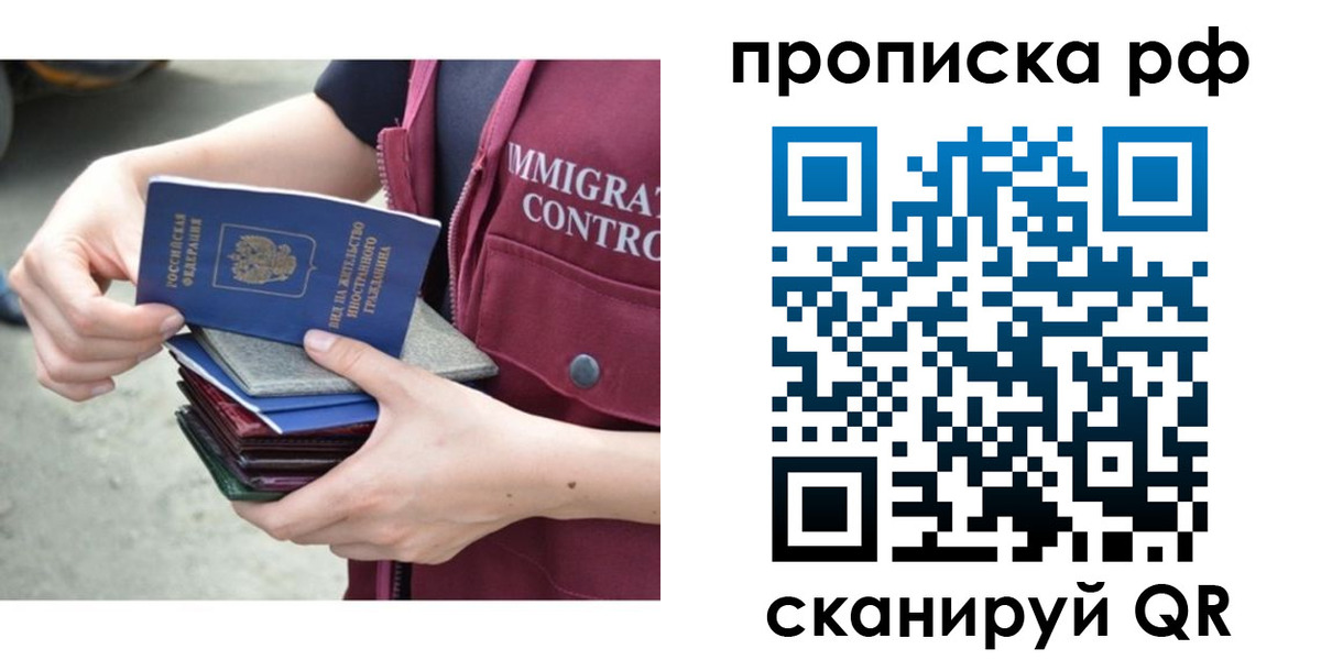 прописка в Козьмодемьянске