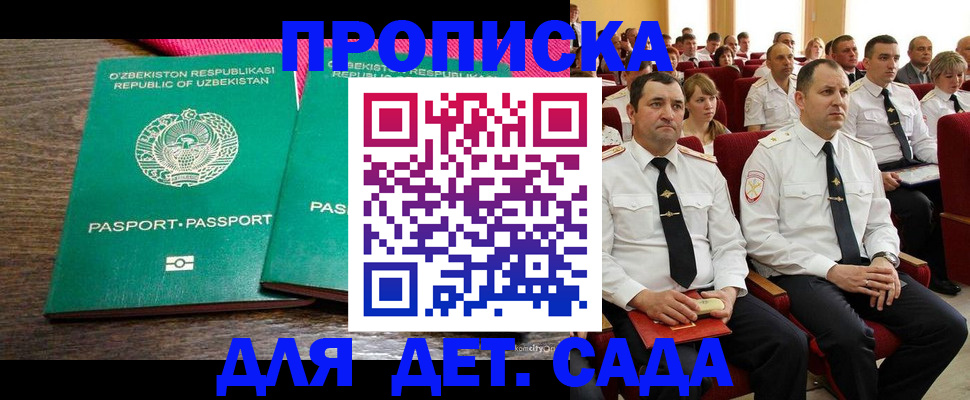 временная регистрация для школы в Козьмодемьянске