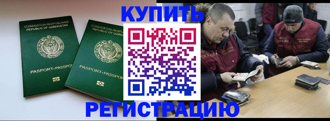 временная регистрация 2025 в Козьмодемьянске