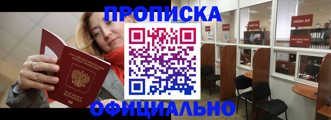 временная регистрация адрес в Козьмодемьянске