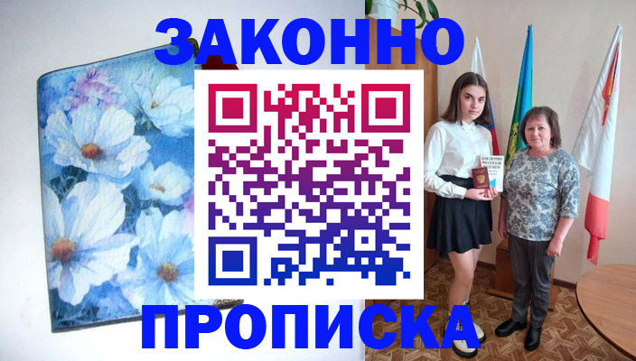 прописка для кредита в Козьмодемьянске