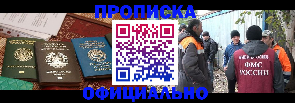 временная регистрация купить в Козьмодемьянске